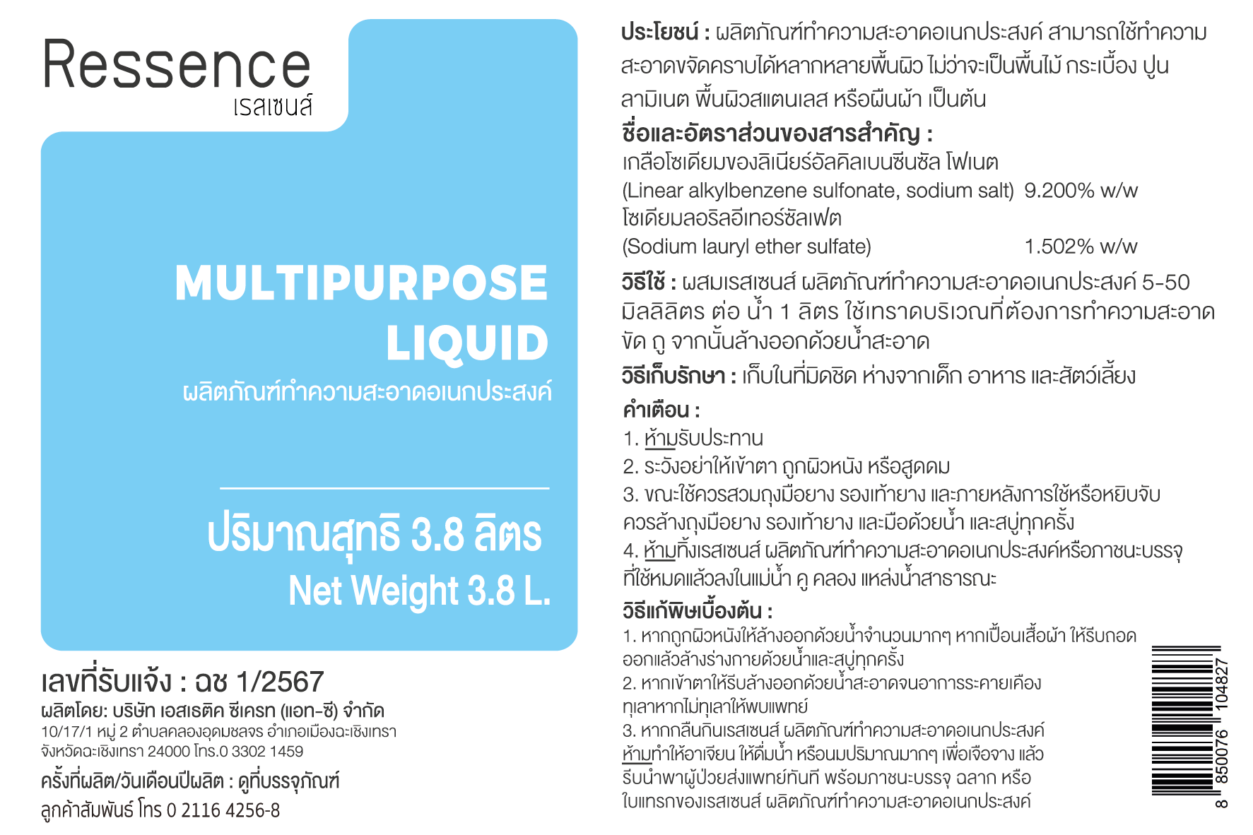 RESSENCE MULTIPURPOSE LIQUID 3.8L