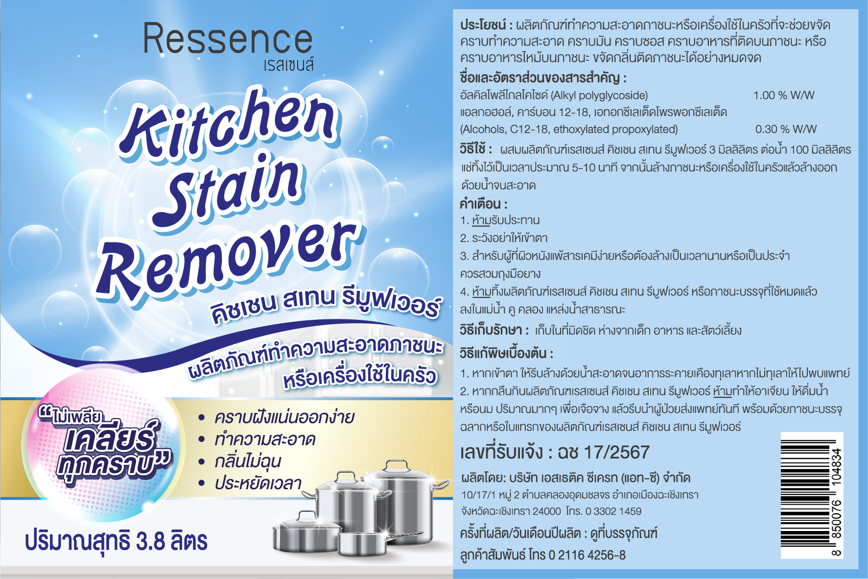 RESSENCE KITCHEN STAIN REMOVER 3.8L